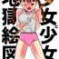 Funny Shoujo to Shoujo to Jigokuezu 1-kan- Original hentai Pattaya