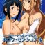 Actress Sword Art Online Hollow Sensual- Sword art online hentai Free Fuck