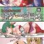 Fat Ass Comic Market89 Natsuge Goudoubon- Seiken densetsu 3 hentai Grandia hentai Darkstalkers | vampire hentai Sakura taisen | sakura wars hentai Earthbound | mother 2 hentai Woman