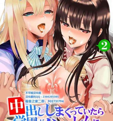 Dorm Dascomi Vol.6 [Digital]Teikuuhikou[Chinese] [不可视汉化] Huge Tits