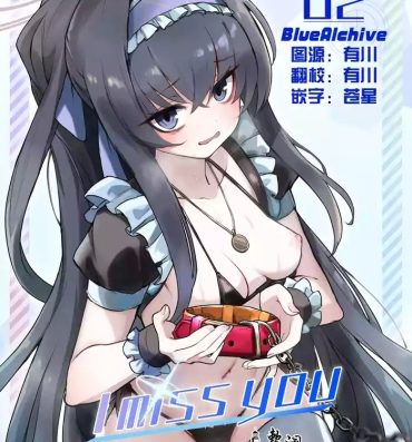 Doggy Style I miss you 2- Blue archive hentai Ruiva