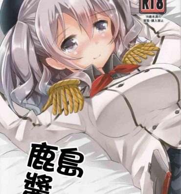 Ghetto Kashima-chan to | 鹿島醬- Kantai collection hentai Cowgirl