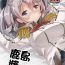 Ghetto Kashima-chan to | 鹿島醬- Kantai collection hentai Cowgirl