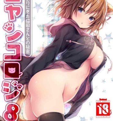 Amature Allure [KINOKONOMI (konomi)] Nyancology 8 -Otomari ni Kita Nekoda-san to no Himitsu- [Digital]- Original hentai Freckles