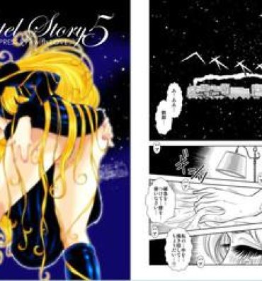 Blacks Maetel Story 5- Galaxy express 999 hentai Nudity