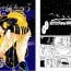 Blacks Maetel Story 5- Galaxy express 999 hentai Nudity