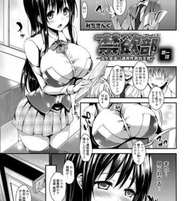 Lesbo [Michiking] Kinyoku-bu ~Joseito-tachi ni Choukyousei Kyouiku Jisshuu~ Ch. 1-3 Cum Swallow