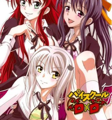 Gay Bukkakeboys Seinen hana to ribon 57. 5 Paisukūru DxD- Highschool dxd hentai Free Fucking