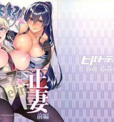 Affair Yahagi mo Graf mo Seisai Zenpen- Kantai collection hentai Short Hair