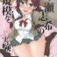 Hot Naked Women Ichinose Shiki no Shoukibo na Jikken- The idolmaster hentai Amature Sex Tapes