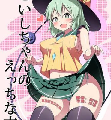 Mature Koishi-chan no Ecchi na Hon.- Touhou project hentai Follando