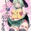 Mature Koishi-chan no Ecchi na Hon.- Touhou project hentai Follando