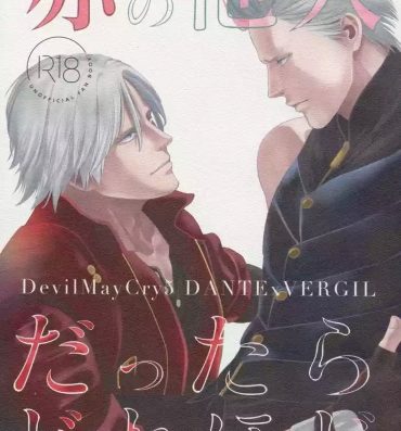 Jerkoff Love and Hate- Devil may cry hentai Leaked