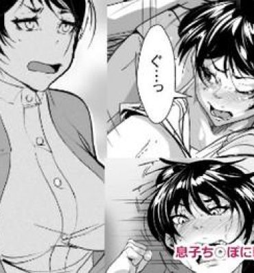 Oral Sex Musuko Chinpo ni Osowarete…- Original hentai Gay Blackhair