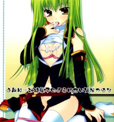 Desnuda Omae wa… Satou Gashi no You ni Amai Otoko da Kara na | You're… A man as sweet as sugar- Code geass hentai Maid