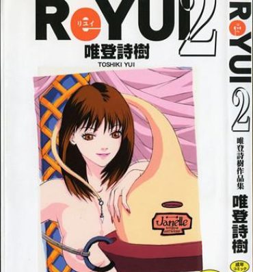 Strip ReYui Vol.2 Cum Swallow