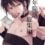 Classy Shounen Kanraku Soushuuhen- Original hentai Money Talks