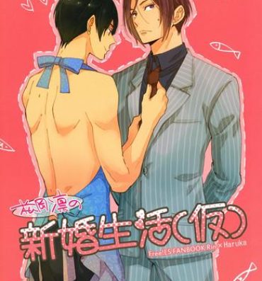 Cbt (SUPER24) [KANGAROO KICK (Takagi Takumi)] Matsuoka Rin no Shinkon Seikatsu (Kari) | Matsuoka Rin’s Newly-Wed Life (Provisional) (Free!) [English] [Holy Mackerel]- Free hentai Free Hardcore Porn