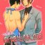 Cbt (SUPER24) [KANGAROO KICK (Takagi Takumi)] Matsuoka Rin no Shinkon Seikatsu (Kari) | Matsuoka Rin’s Newly-Wed Life (Provisional) (Free!) [English] [Holy Mackerel]- Free hentai Free Hardcore Porn