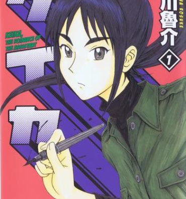 Caught Assistant Denki Keika Ch.1-7 Classic