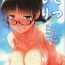 Boyfriend Jito Me no Ricchan ni Niramarenagara Iroiro Shitemorau Hon- The idolmaster hentai Lips