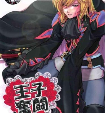 Hard Ouji Funtou- Tales of graces hentai Free Teenage Porn