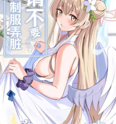 Latinas Seifuku o Yogosanaide | 请不要把制服弄脏- Blue archive hentai Hot Girl Fuck