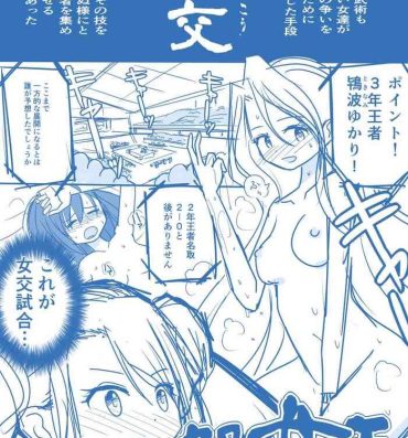 Sofa Virgin Queen Summary Ch. 1-50- Original hentai Petite Porn
