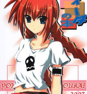Hardcore Sex Vita no Hon- Mahou shoujo lyrical nanoha hentai Free Porn Amateur
