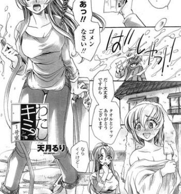 Punish Watashi to Kimi ? to… Ladyboy