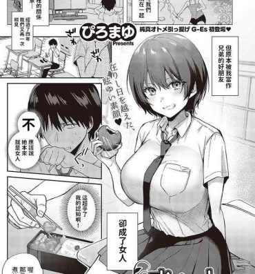 Tight [ぴろまゆ]  すいーとクロスオーバー  (コミック ジエス 05)  中文翻譯 Gay Fuck