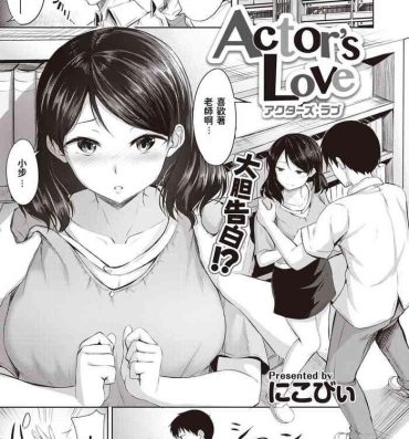 Amigos Actor's Love Free Hardcore Porn