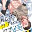Pegging [Akemi] Oji-san Love Hame Wagon | 大叔恋爱情色旅行车 Ch. 1-2 [Chinese] [拾荒者汉化组] [Digital] Madura