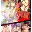 Hindi Angel Club MEGA Vol. 07 Ladyboy