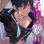 Gay Pawn [BB]Danshikō no hime kōsoku ihan-sha o chikubi kaihatsu mesu-ka chōkyō- Original hentai Sapphicerotica