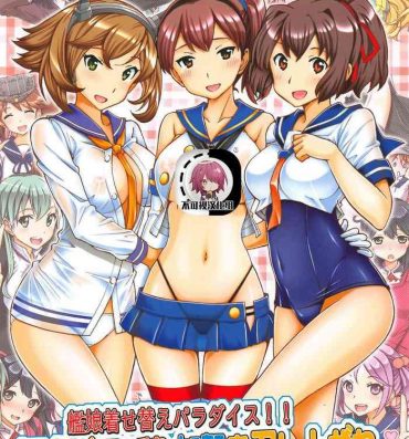 Jerk (C86) [Shimekiri Sanpunmae (Tukimi Daifuku)] Kanmusu Kisekae Paradise!! Teitoku! Ecchi na Cosplay Kaga o Meshiagare (Kantai Collection -KanColle-)[Chinese]【不可视汉化】- Kantai collection hentai Cuckold