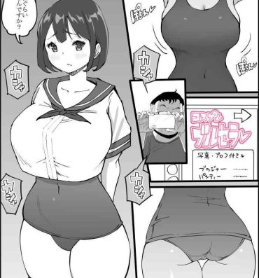 Phat Cosplay Satsuei ❤ no tsumori ga…- Original hentai Japan