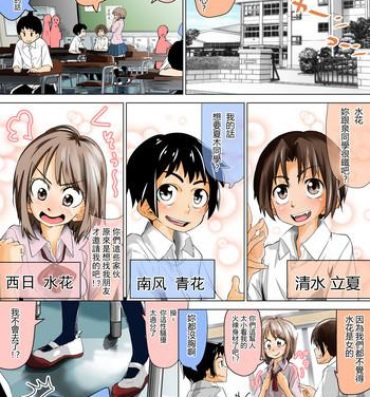 Best Doukyuusei de Shinyuu no Joshi wa Kichiku na Yuukaihan Por