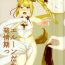 Futanari Elune dakara Hatsujouki- Granblue fantasy hentai Animated