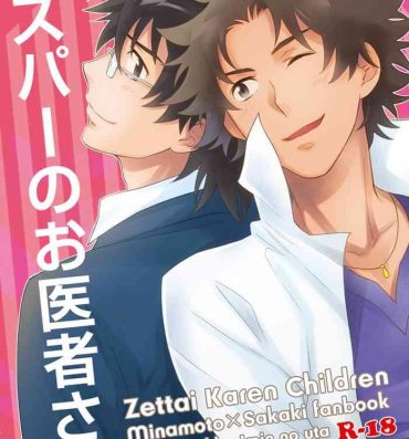 Internal Esper no Oisha-san- Zettai karen children | absolutely lovely children hentai Orgasms