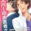 Internal Esper no Oisha-san- Zettai karen children | absolutely lovely children hentai Orgasms