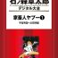 Salope GekIga Yapoo Koufuku 1- Original hentai Swing