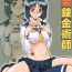 Passion Hagane no Busou Renkin Jutsushi- Fullmetal alchemist hentai Busou renkin hentai Woman Fucking