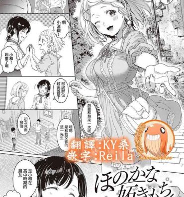Foot Honoka na Yaki Mochi Gay Largedick