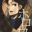 Bikini Horō- Kaiji hentai Sex Massage