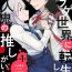 Curves Horage Sekai ni Tensei shitara Satsujinki no Oshi ga Ita | 转生恐怖游戏遇见我推的杀人鬼 Ch. 1-3 Hardcoresex