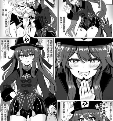 Free Amatuer Porn Hu Tao NTR- Genshin impact hentai Tites