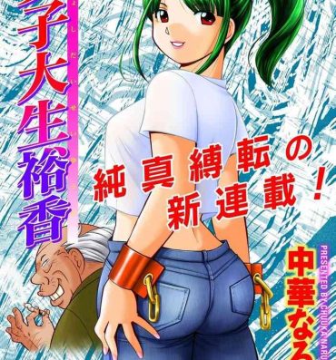 Car Jyoshi Daisei Yuuka Ch. 1-9 Petite Girl Porn