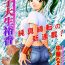 Car Jyoshi Daisei Yuuka Ch. 1-9 Petite Girl Porn