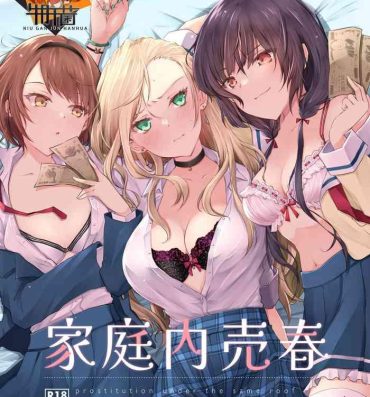 Wam Kateinai Baishun – Prostitution Under the Same Roof- Original hentai